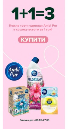 Посуда и аксессуары для дома